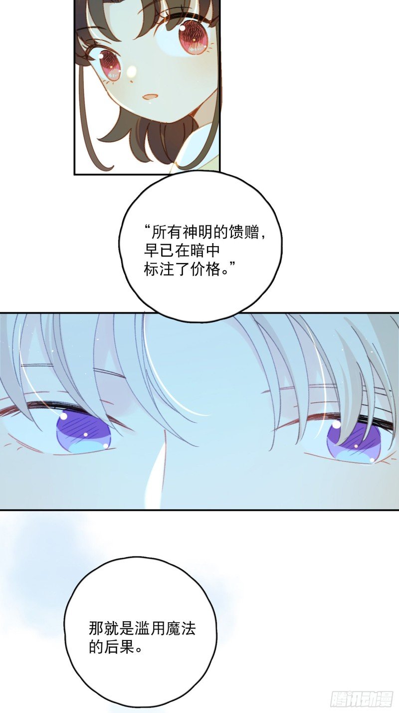 第40话-神明的馈赠