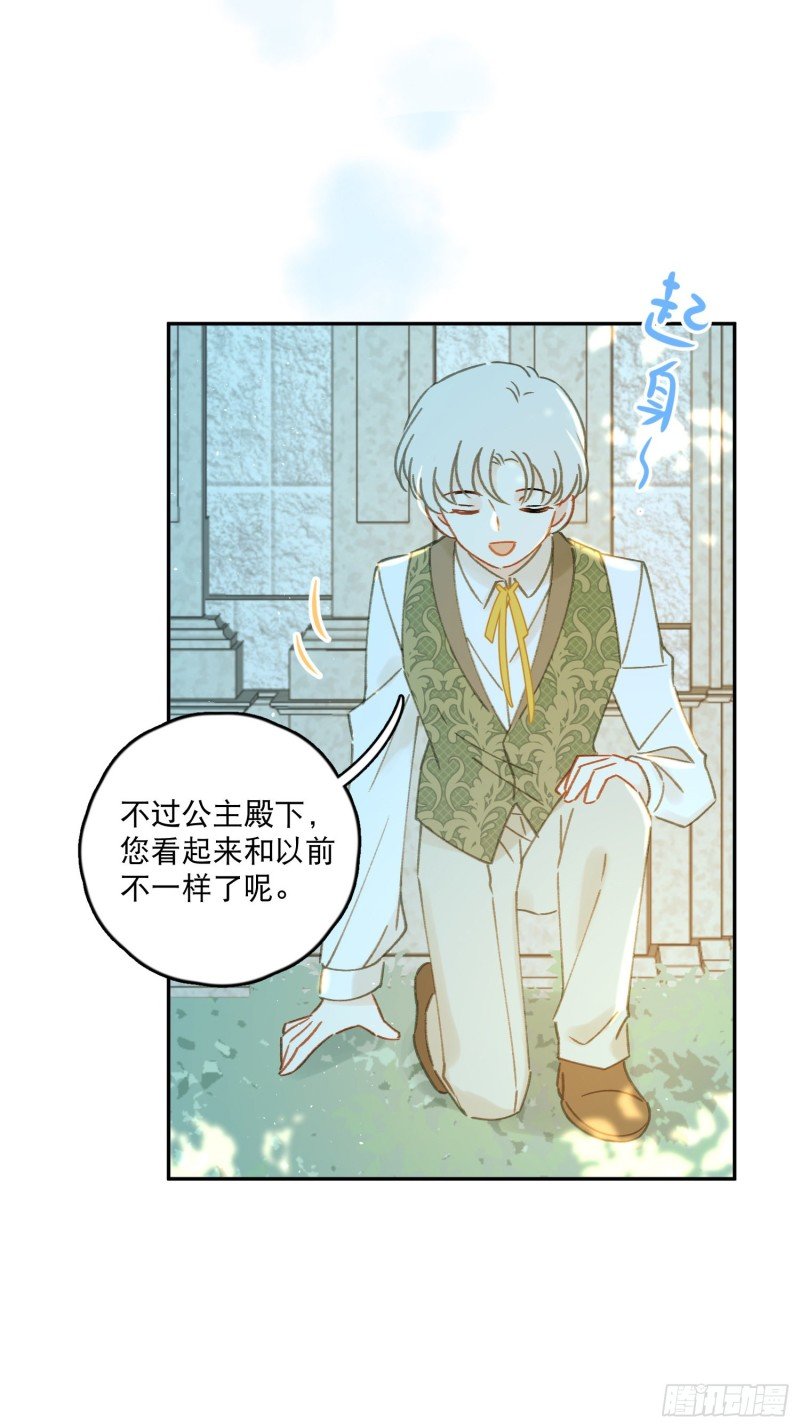 第40话-神明的馈赠