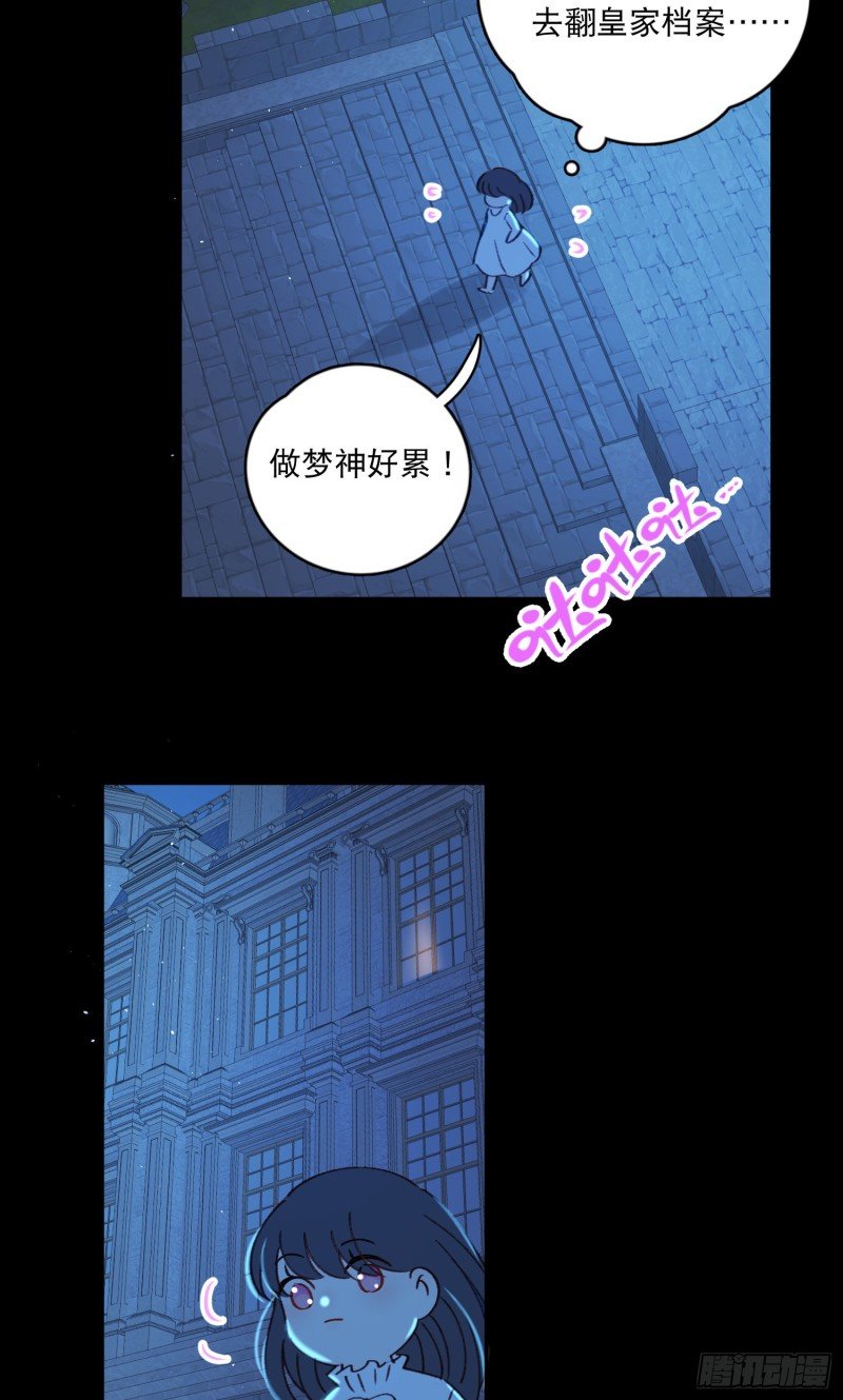 第40话-神明的馈赠