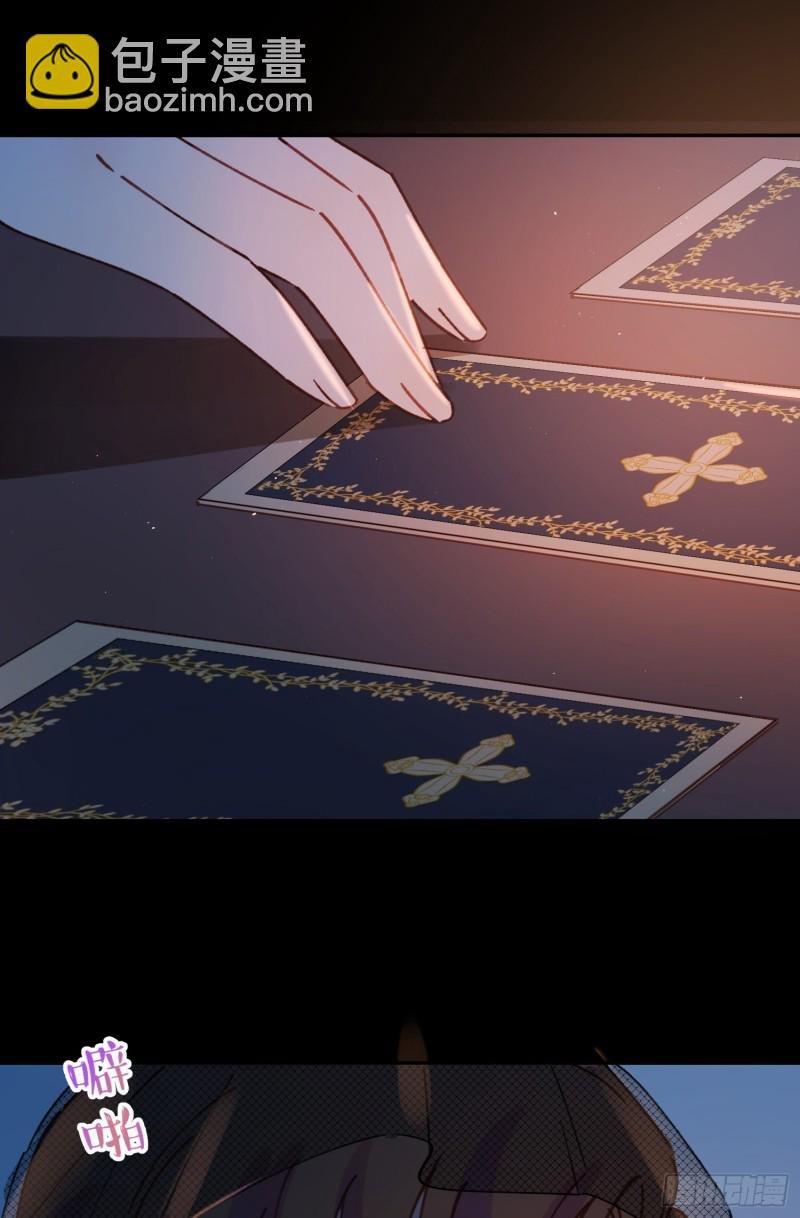 第40话-神明的馈赠