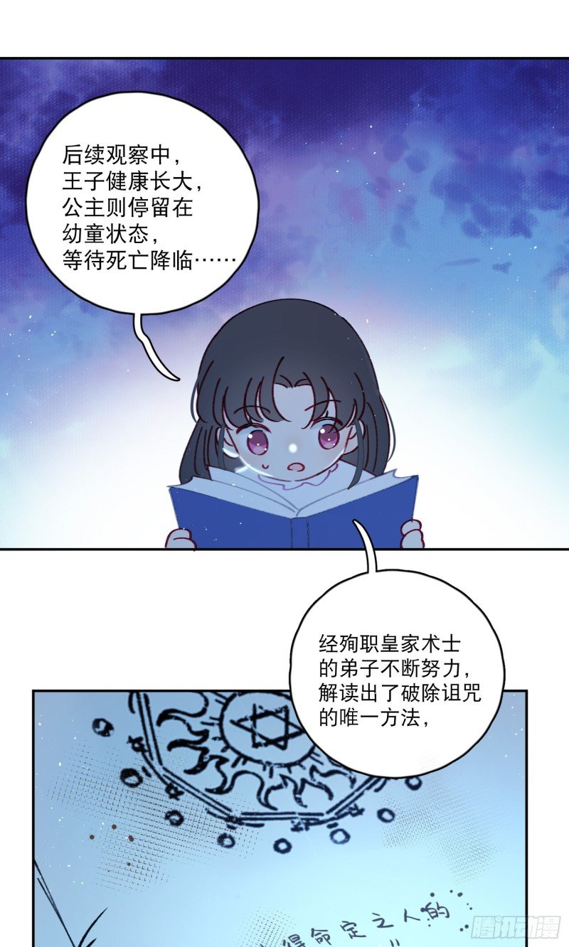 第41话-效果显著的美容液
