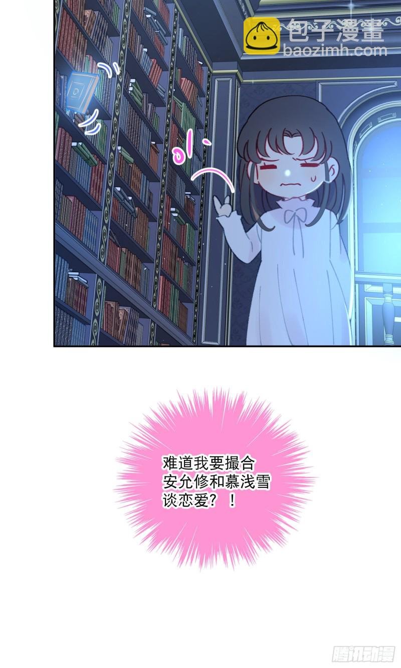 第41话-效果显著的美容液