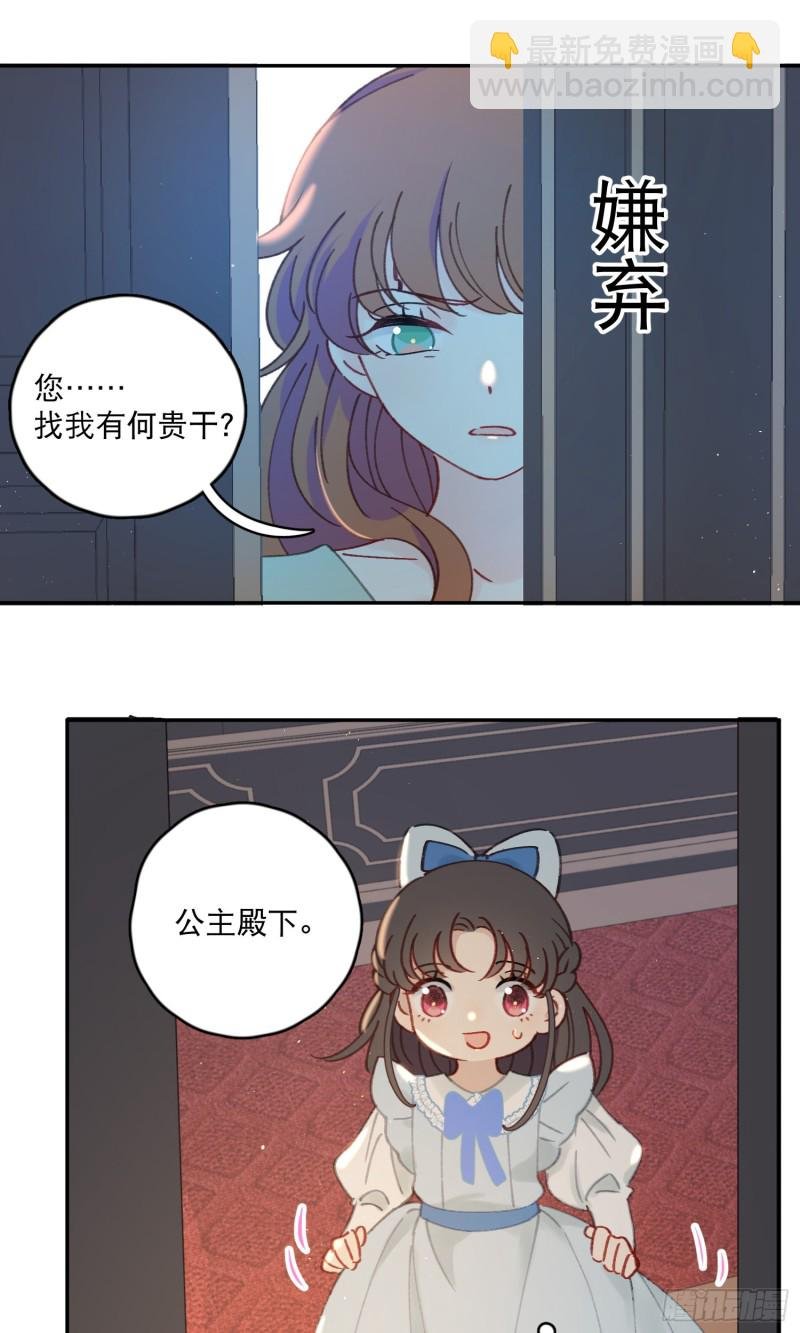 第41话-效果显著的美容液