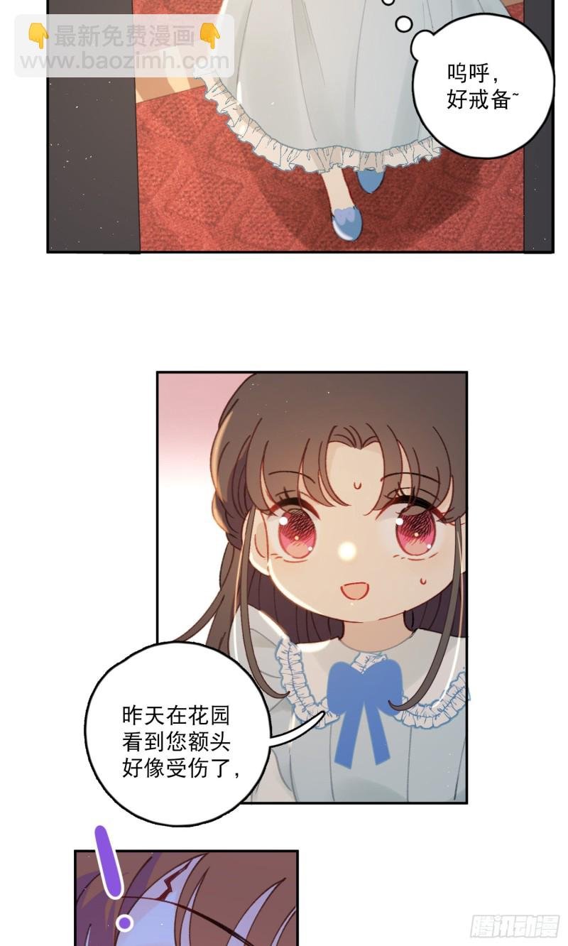 第41话-效果显著的美容液