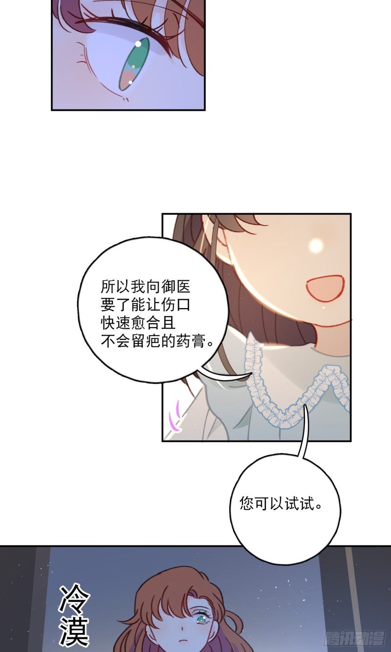 第41话-效果显著的美容液