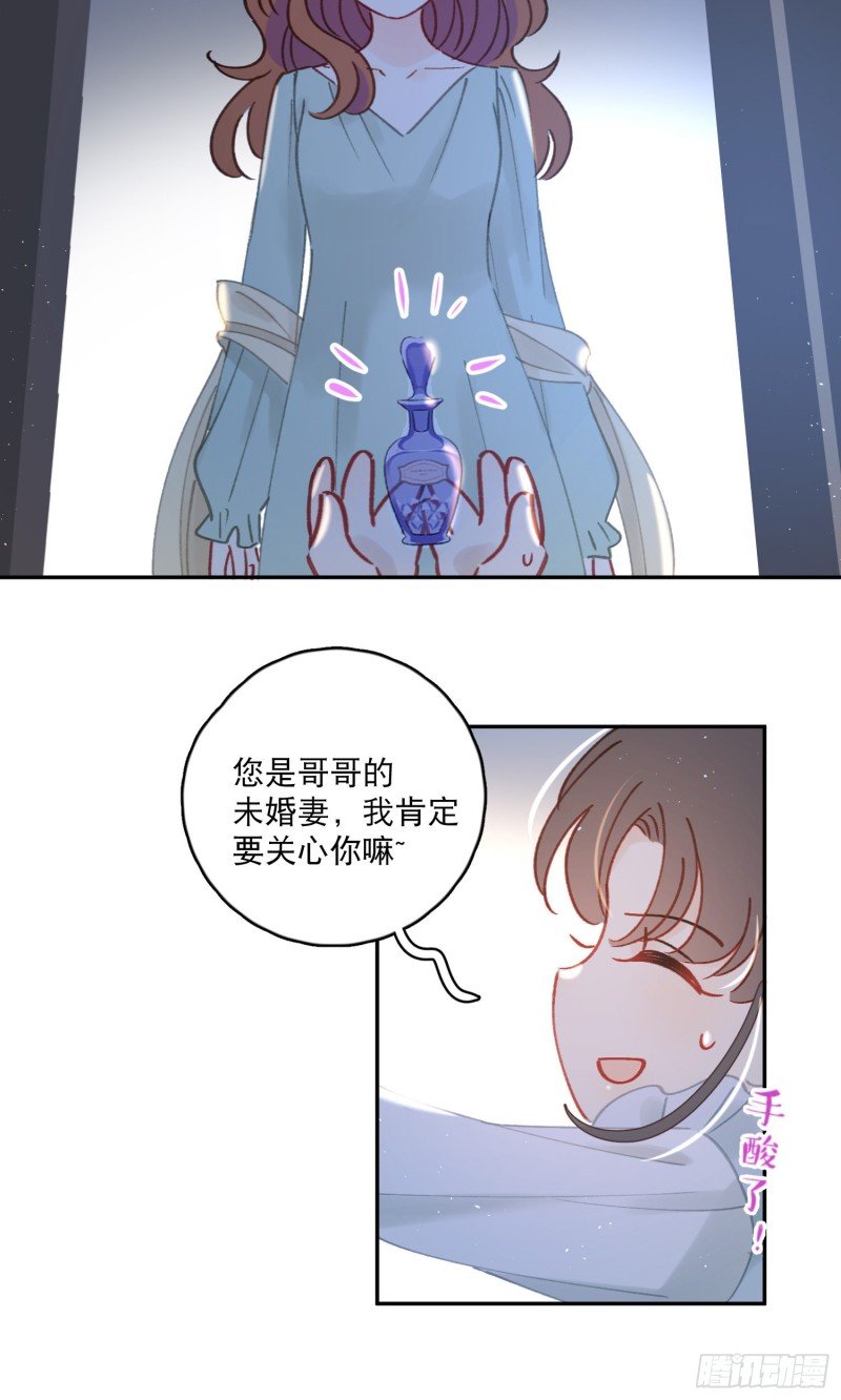 第41话-效果显著的美容液