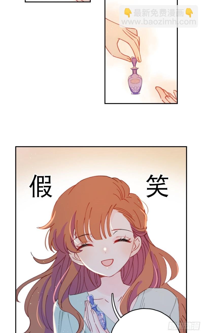 第41话-效果显著的美容液