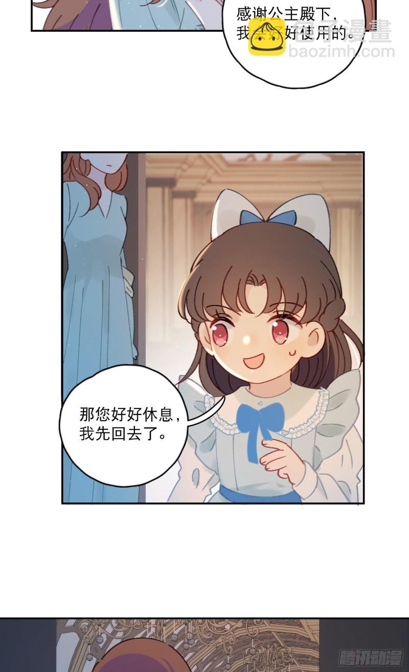 第41话-效果显著的美容液