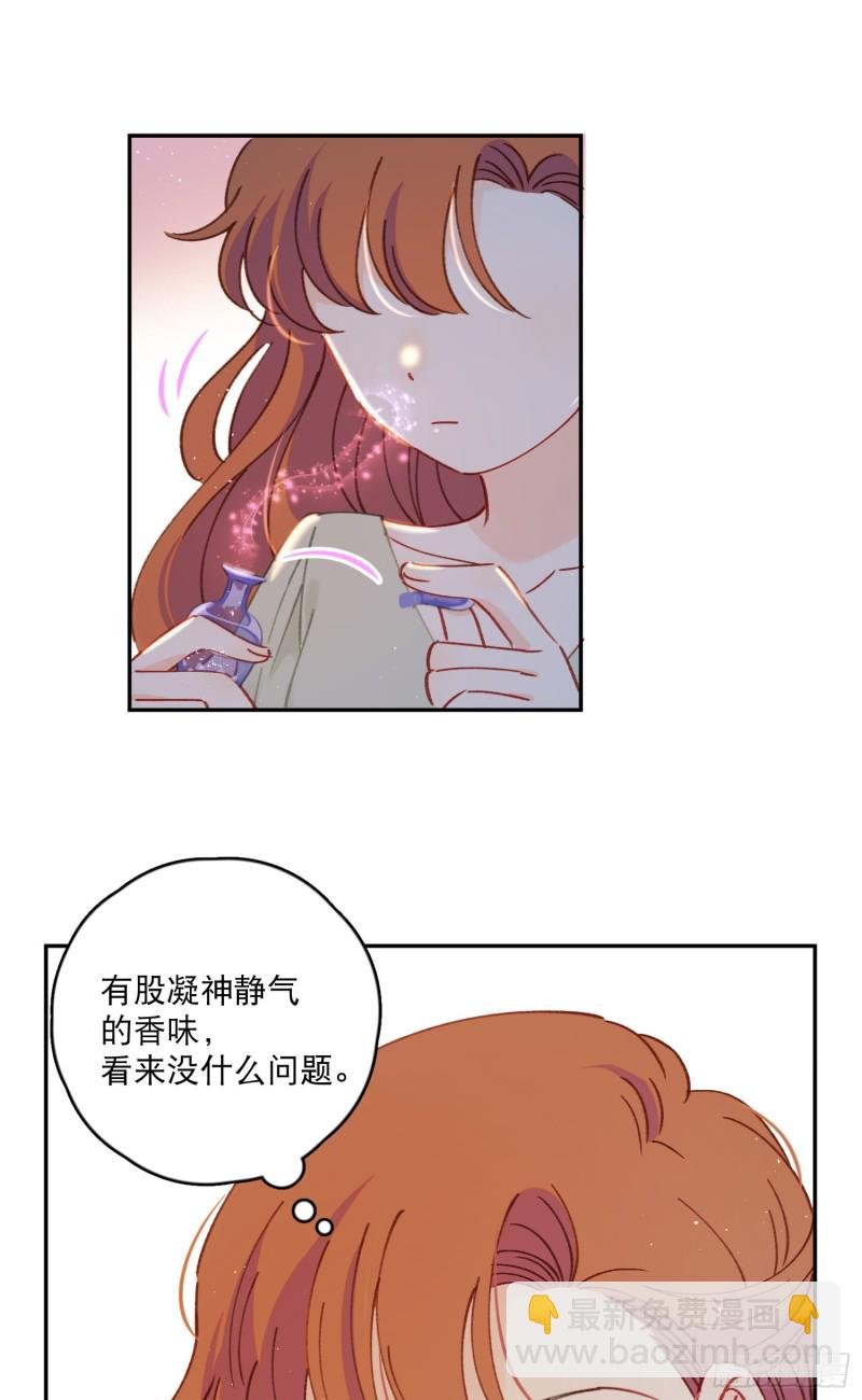 第41话-效果显著的美容液