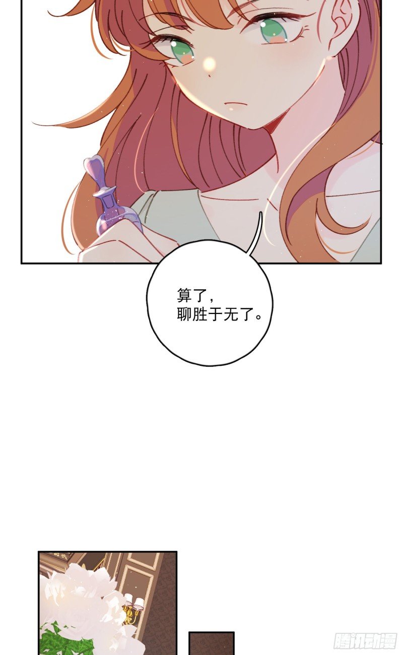 第41话-效果显著的美容液