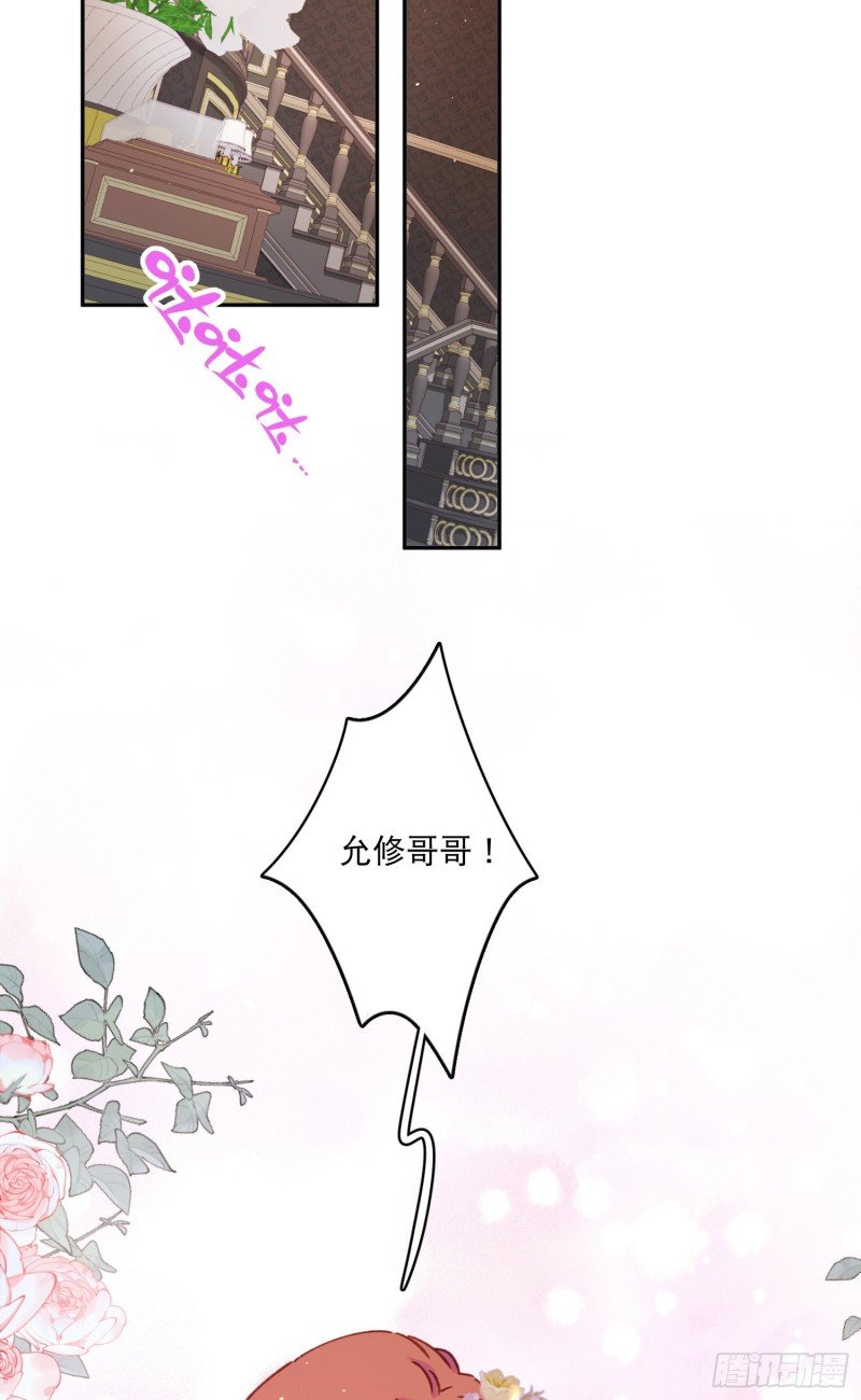 第41话-效果显著的美容液