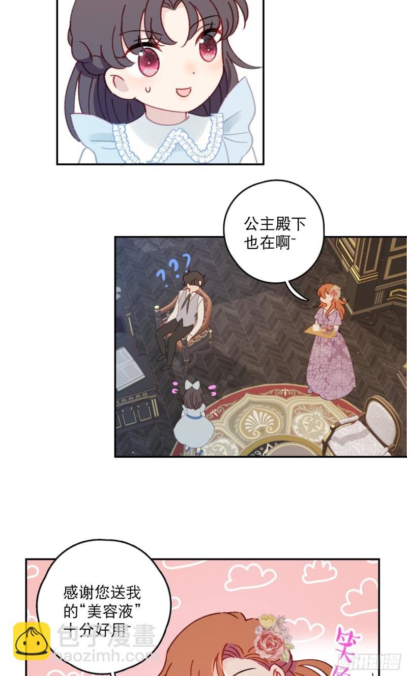 第41话-效果显著的美容液