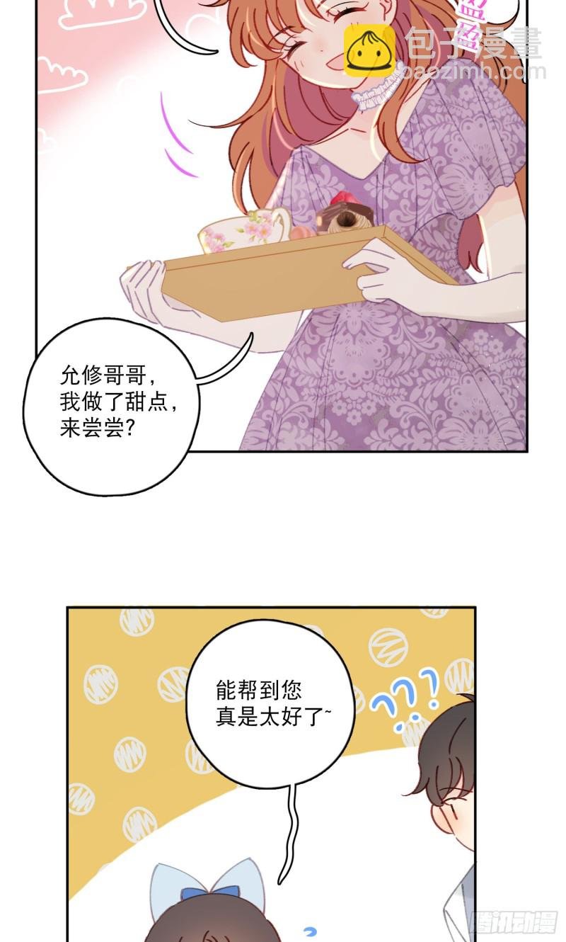 第41话-效果显著的美容液