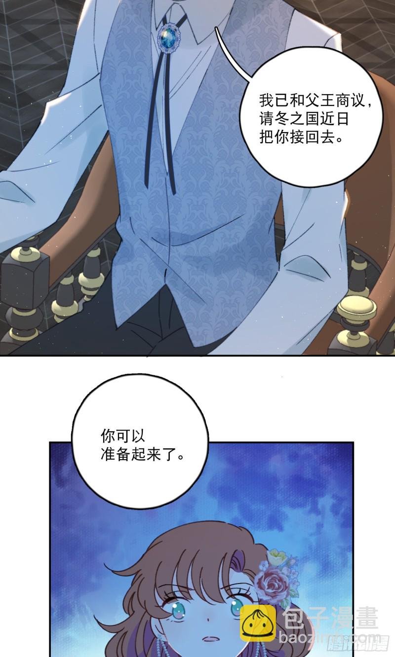 第41话-效果显著的美容液