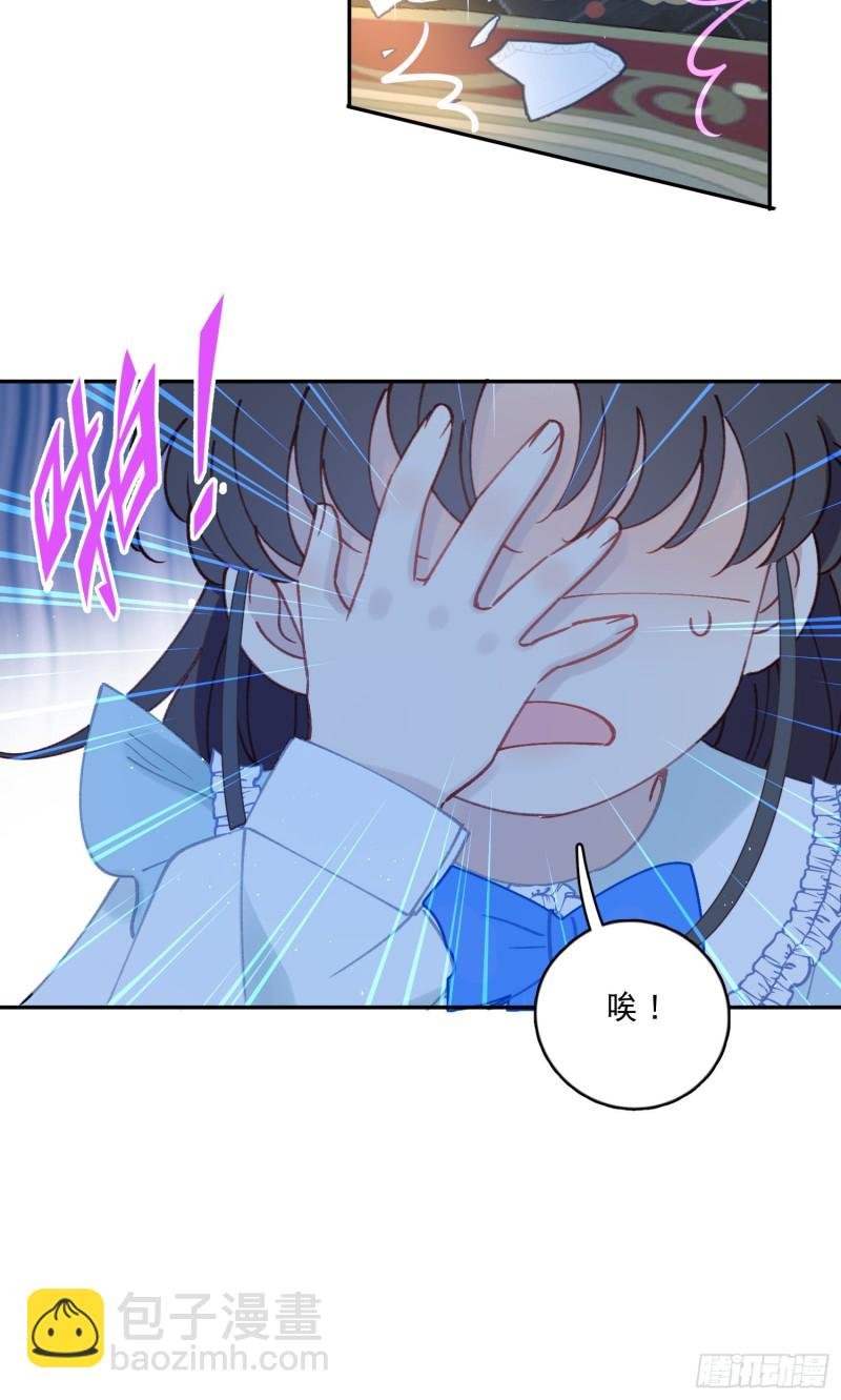 第41话-效果显著的美容液