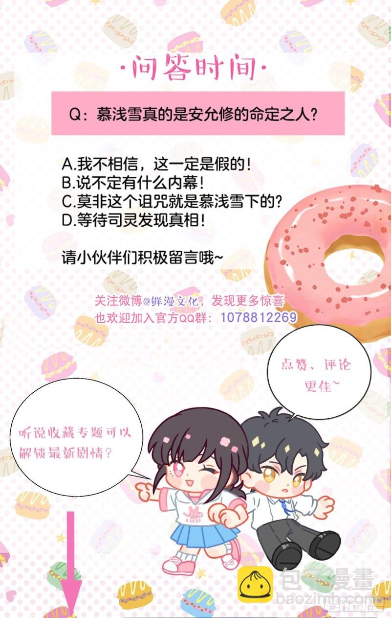 第41话-效果显著的美容液