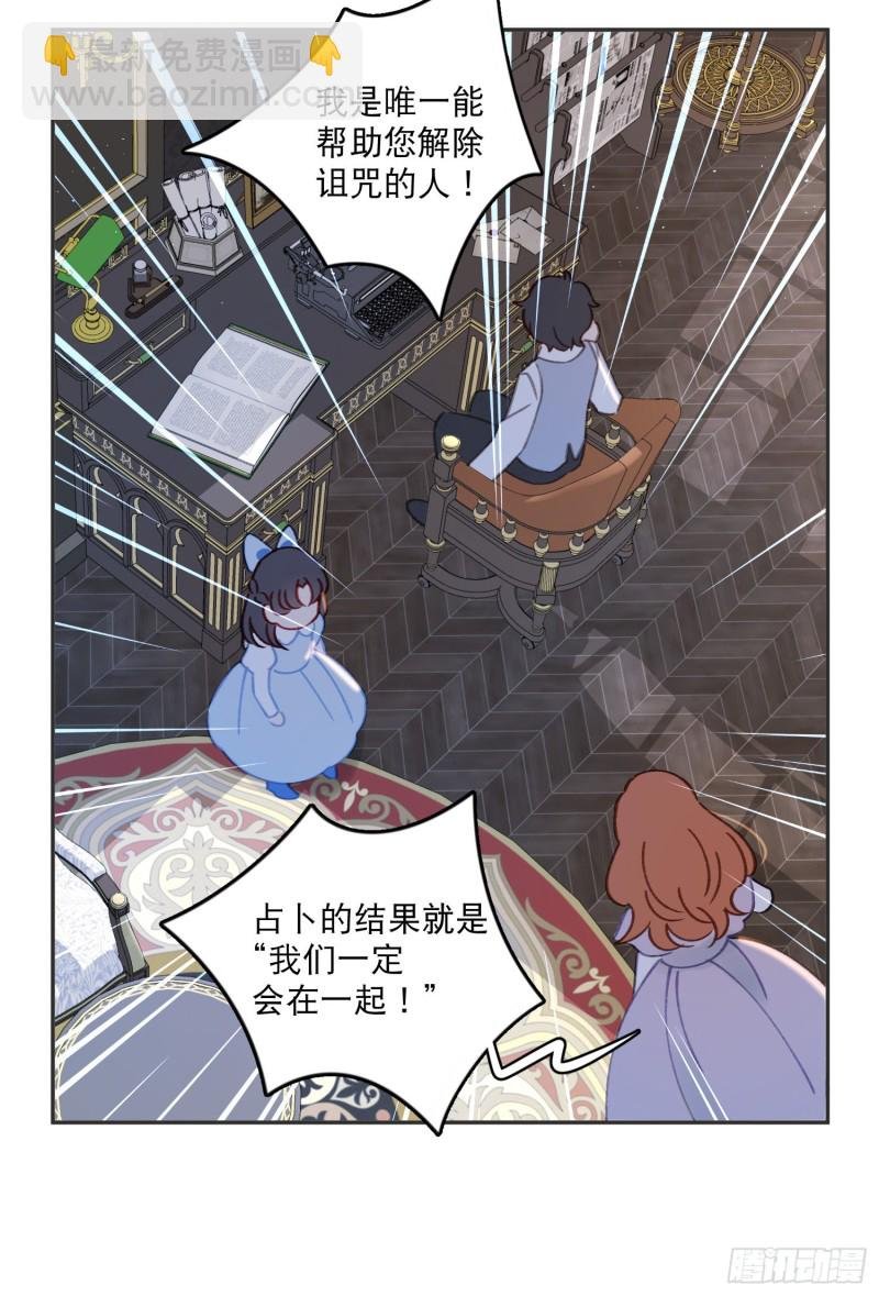 第42话-诅咒开始生效