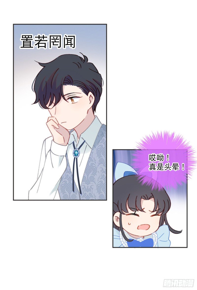 第42话-诅咒开始生效
