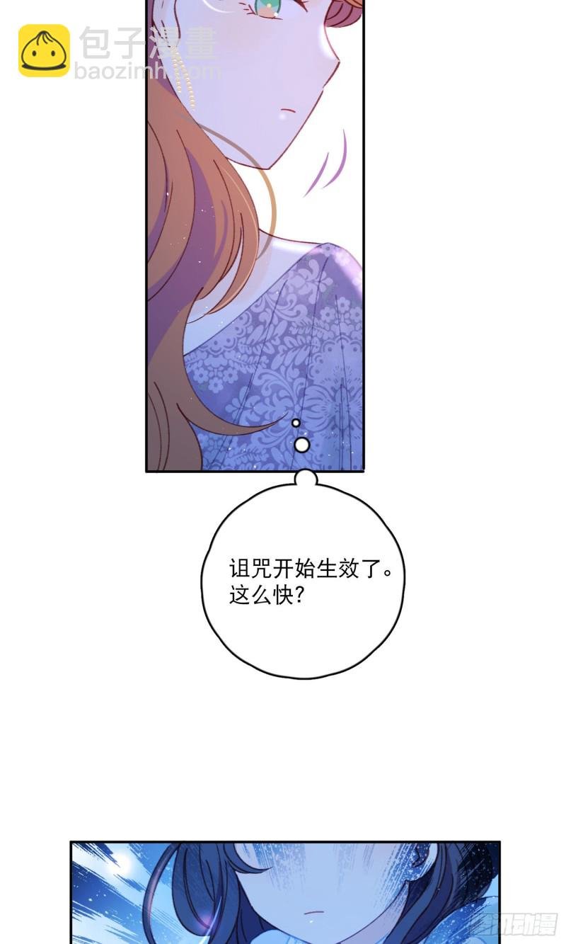 第42话-诅咒开始生效