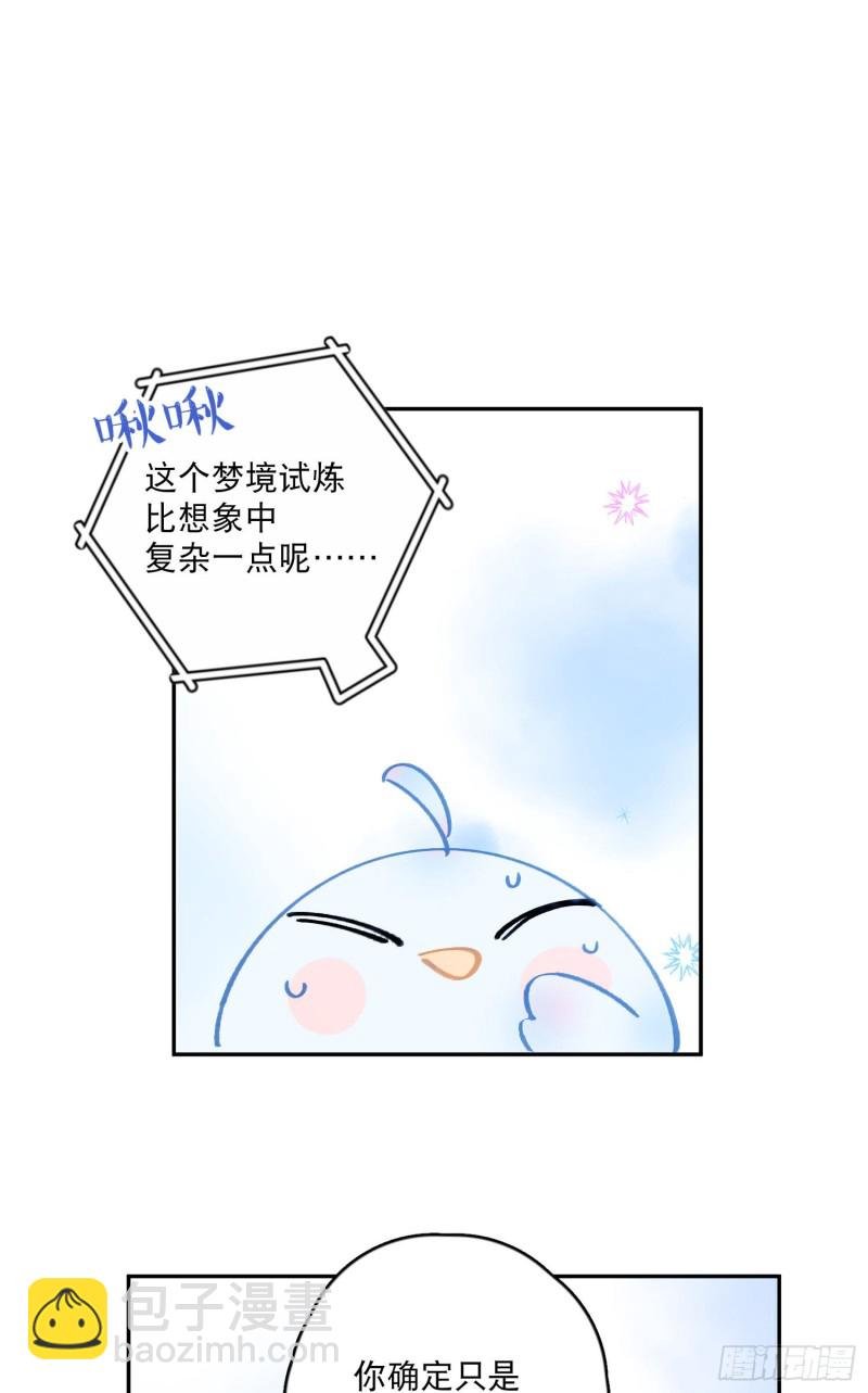 第42话-诅咒开始生效
