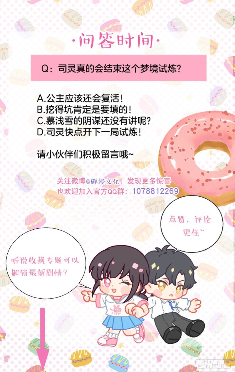 第42话-诅咒开始生效