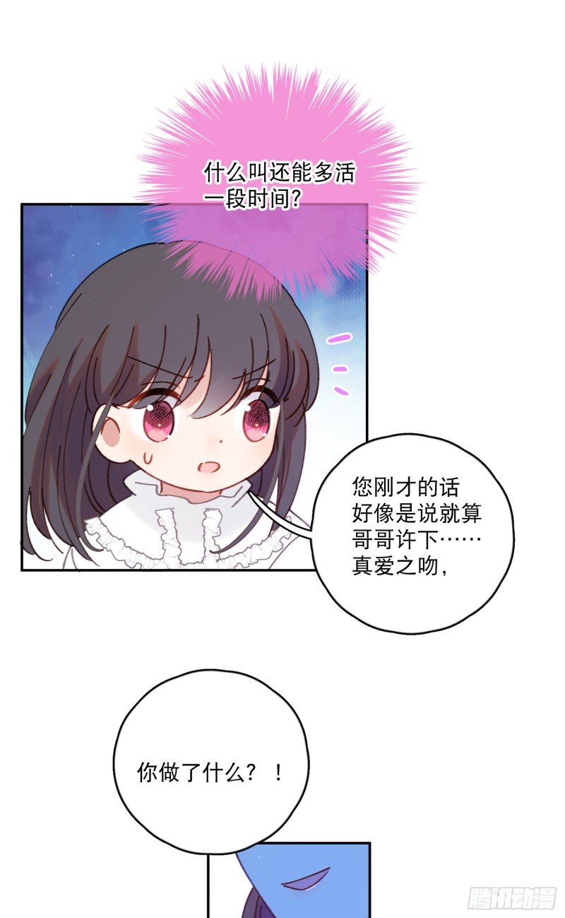 第44话-诅咒的真相