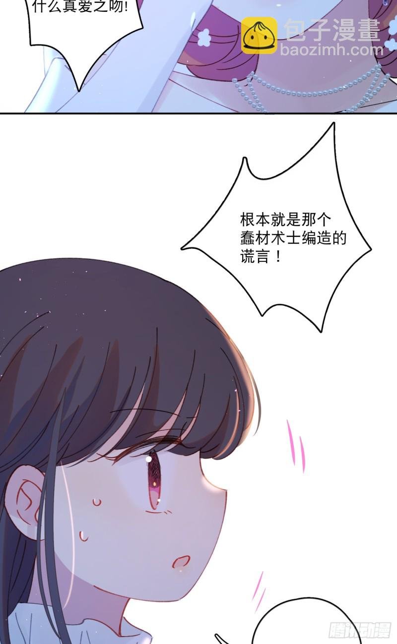 第44话-诅咒的真相