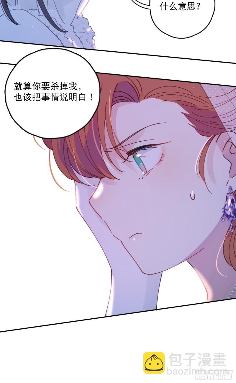 第44话-诅咒的真相