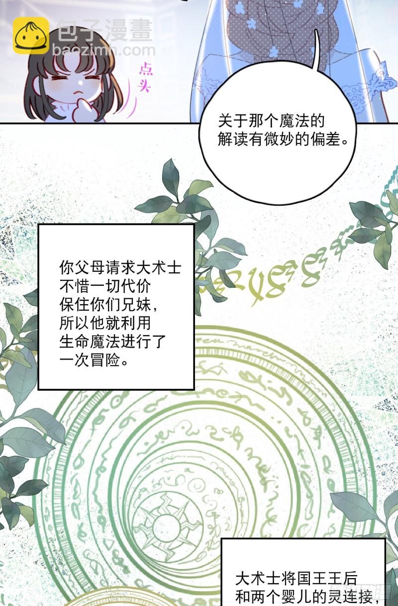 第44话-诅咒的真相