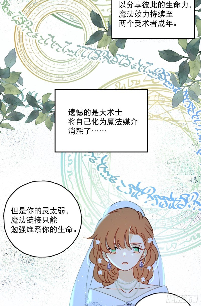 第44话-诅咒的真相