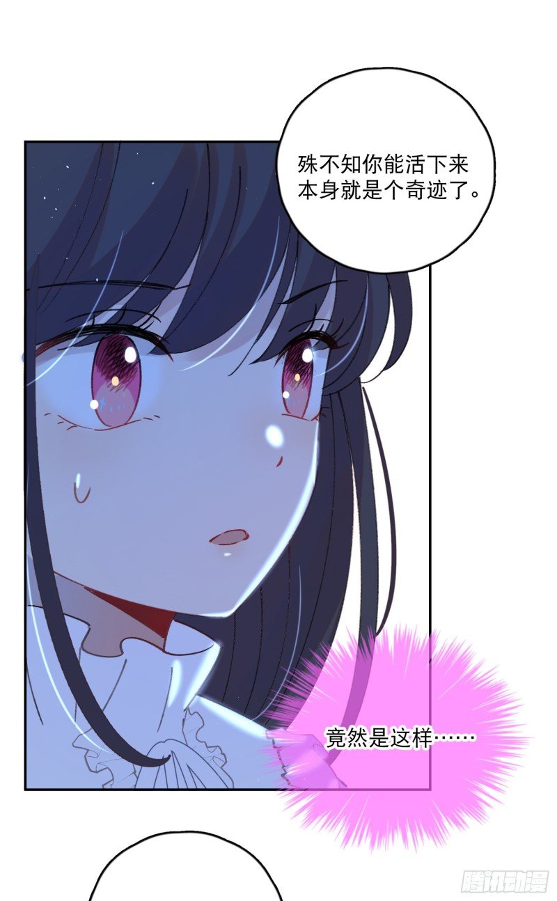 第44话-诅咒的真相