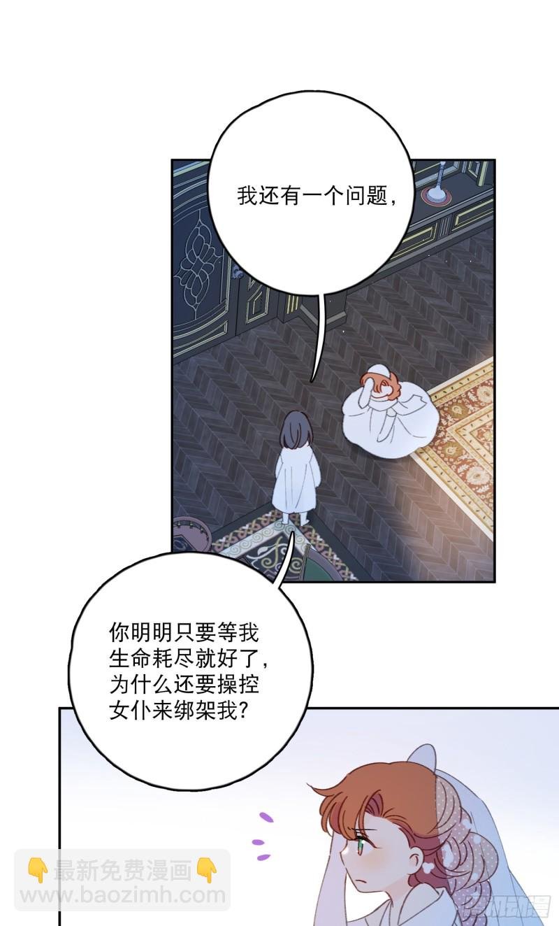 第44话-诅咒的真相