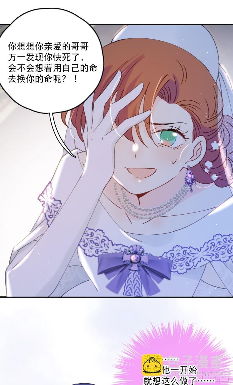 第44话-诅咒的真相