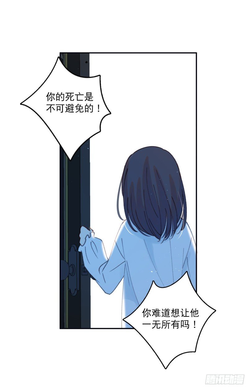 第44话-诅咒的真相