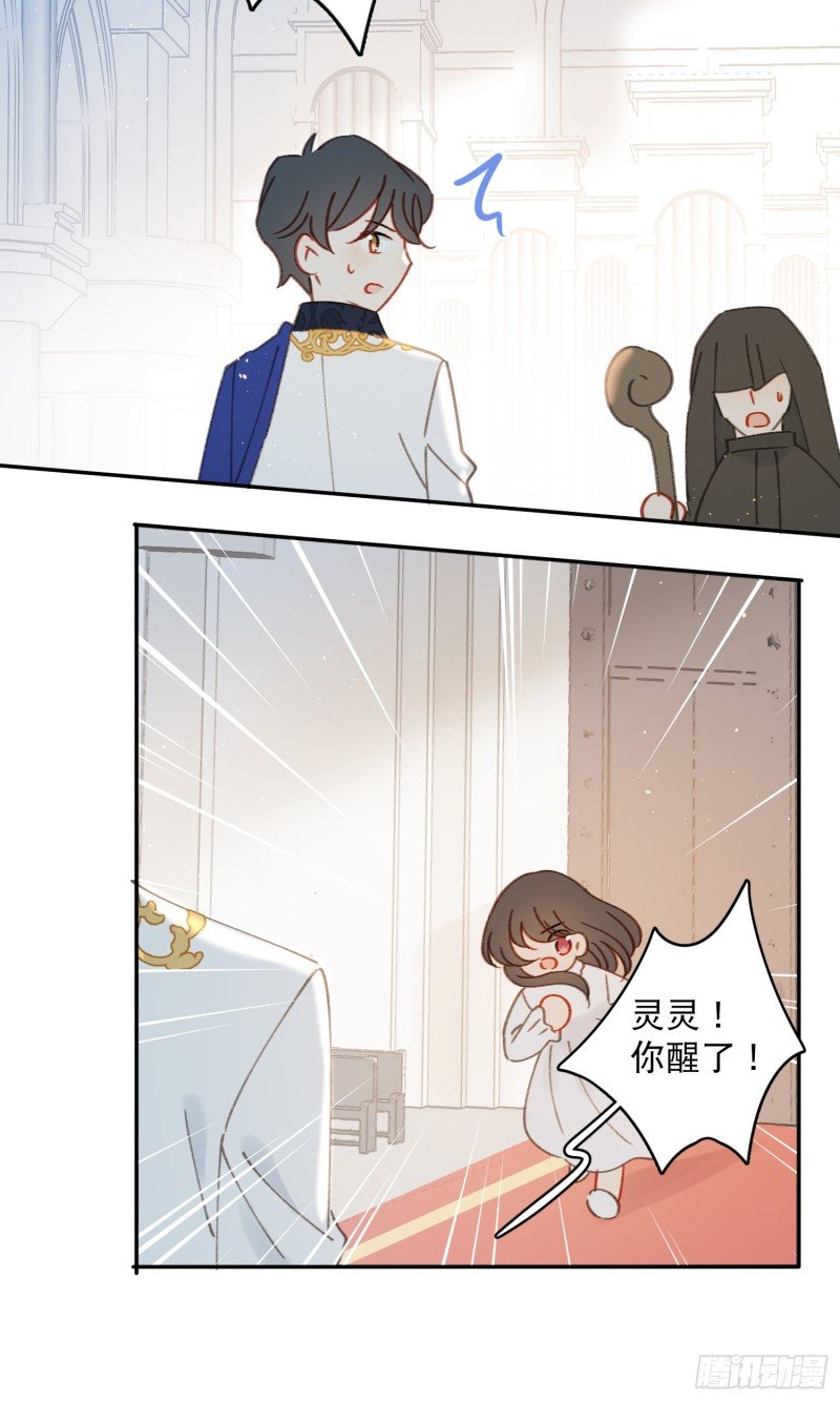第44话-诅咒的真相