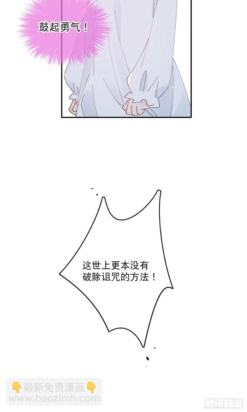 第44话-诅咒的真相