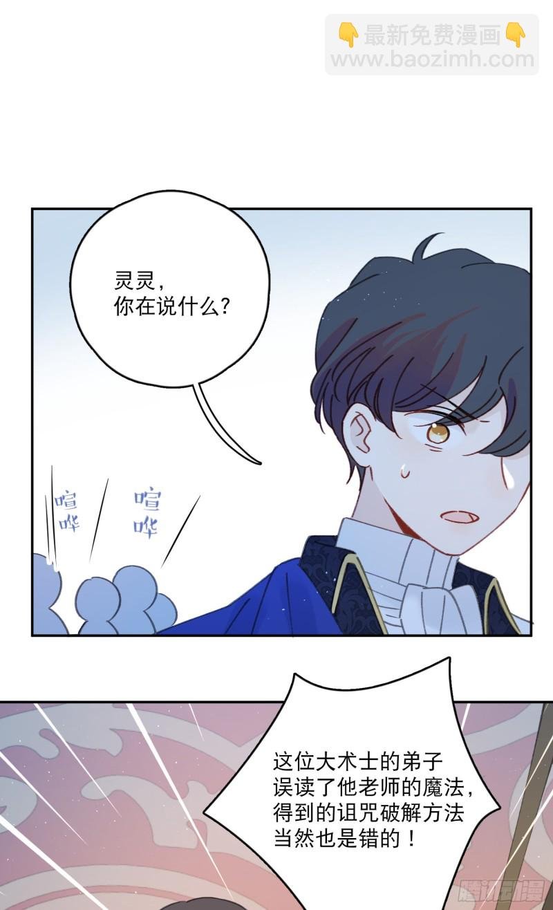 第44话-诅咒的真相