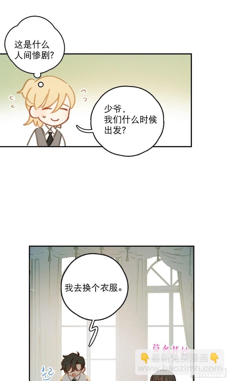 第45话-你想和慕浅雪结婚吗？