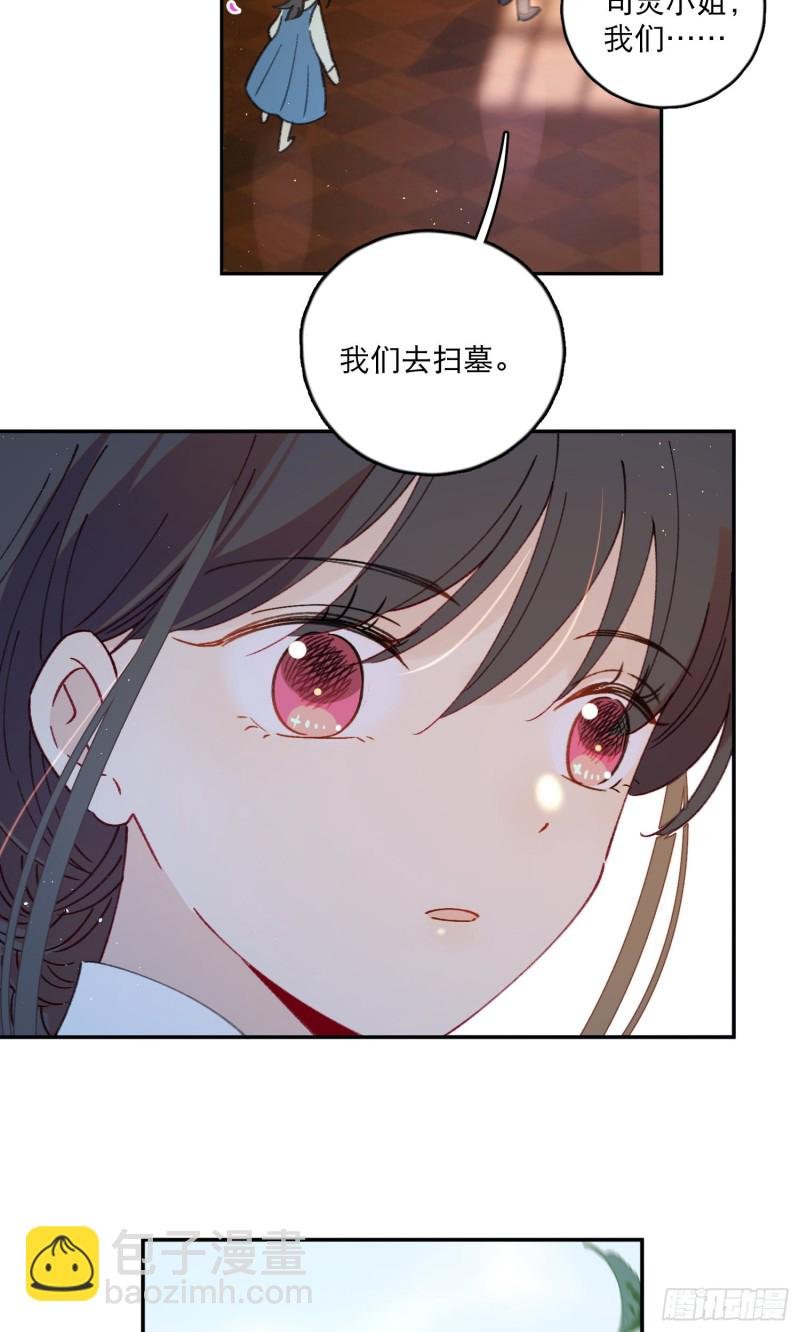第45话-你想和慕浅雪结婚吗？