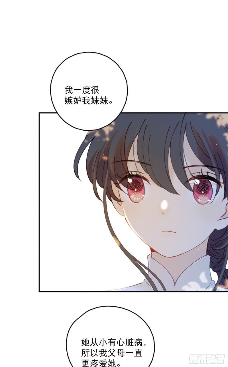 第45话-你想和慕浅雪结婚吗？