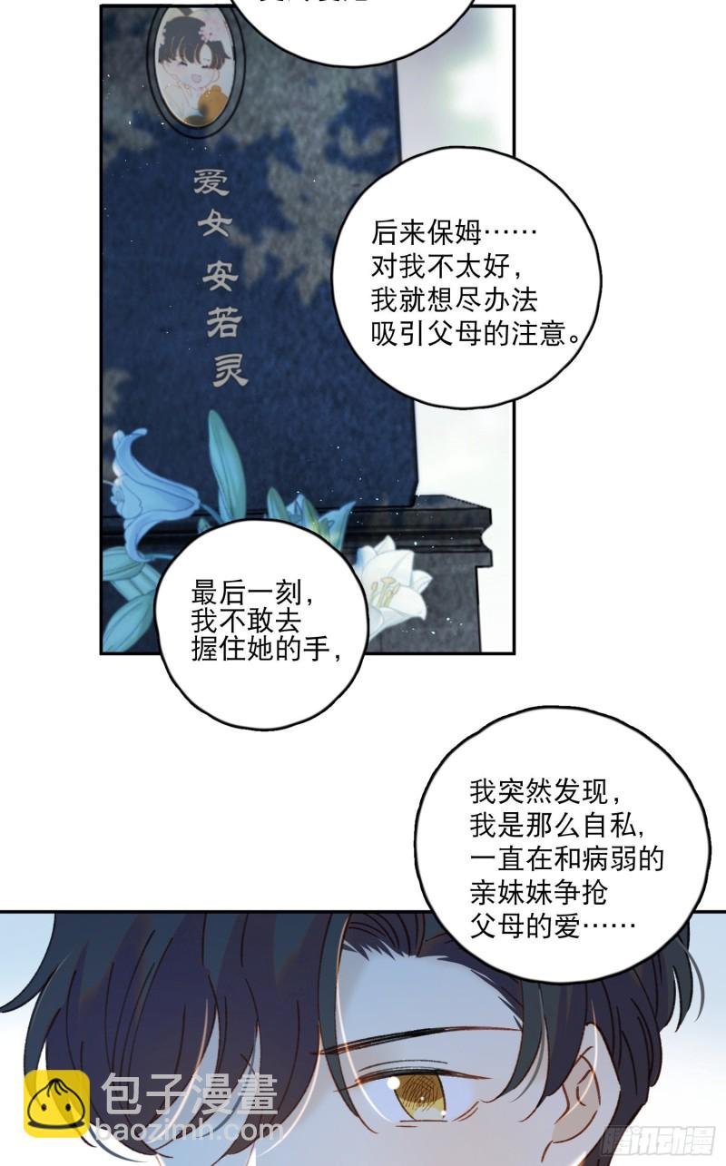 第45话-你想和慕浅雪结婚吗？