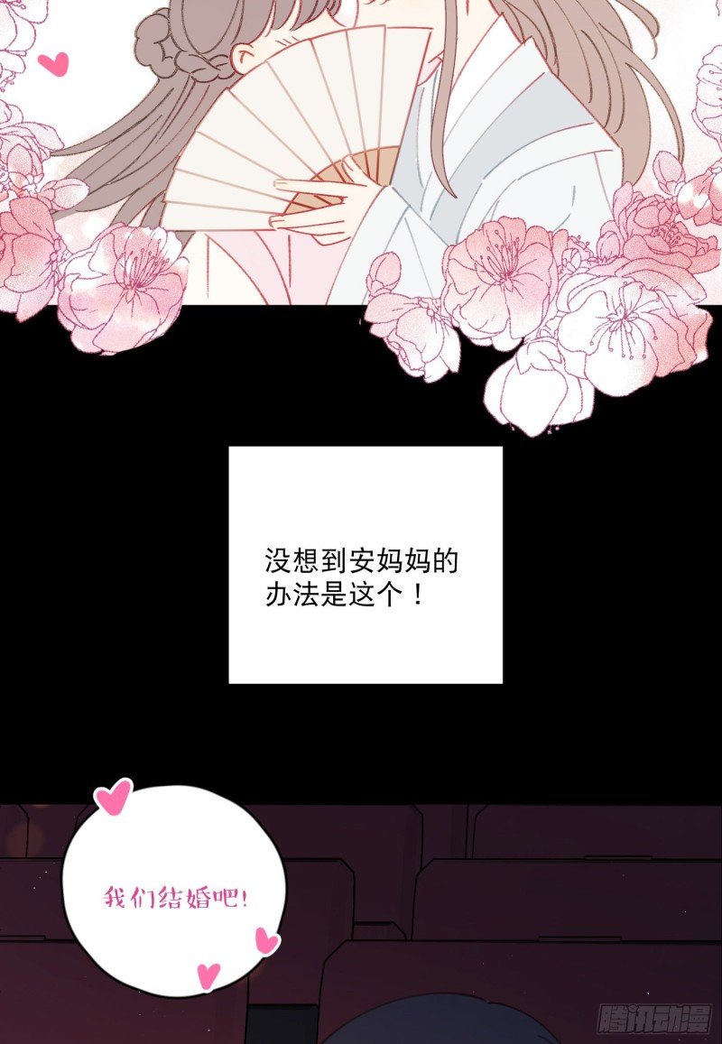 第46话-安妈妈的目的