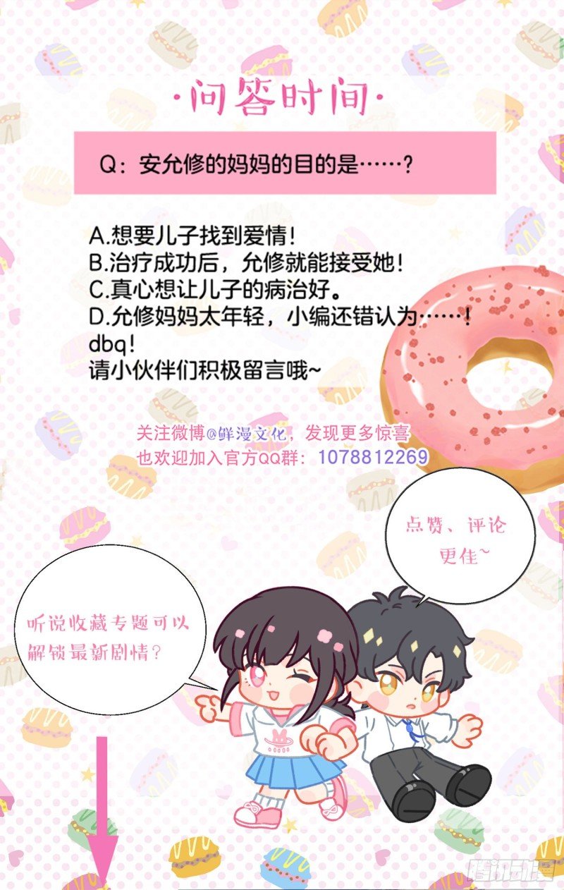 第46话-安妈妈的目的