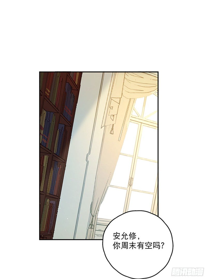 第47话-他们竟然在约会？！