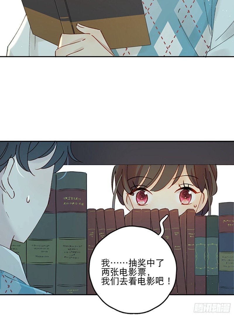 第47话-他们竟然在约会？！
