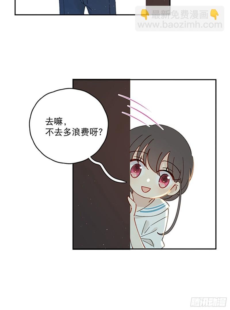 第47话-他们竟然在约会？！