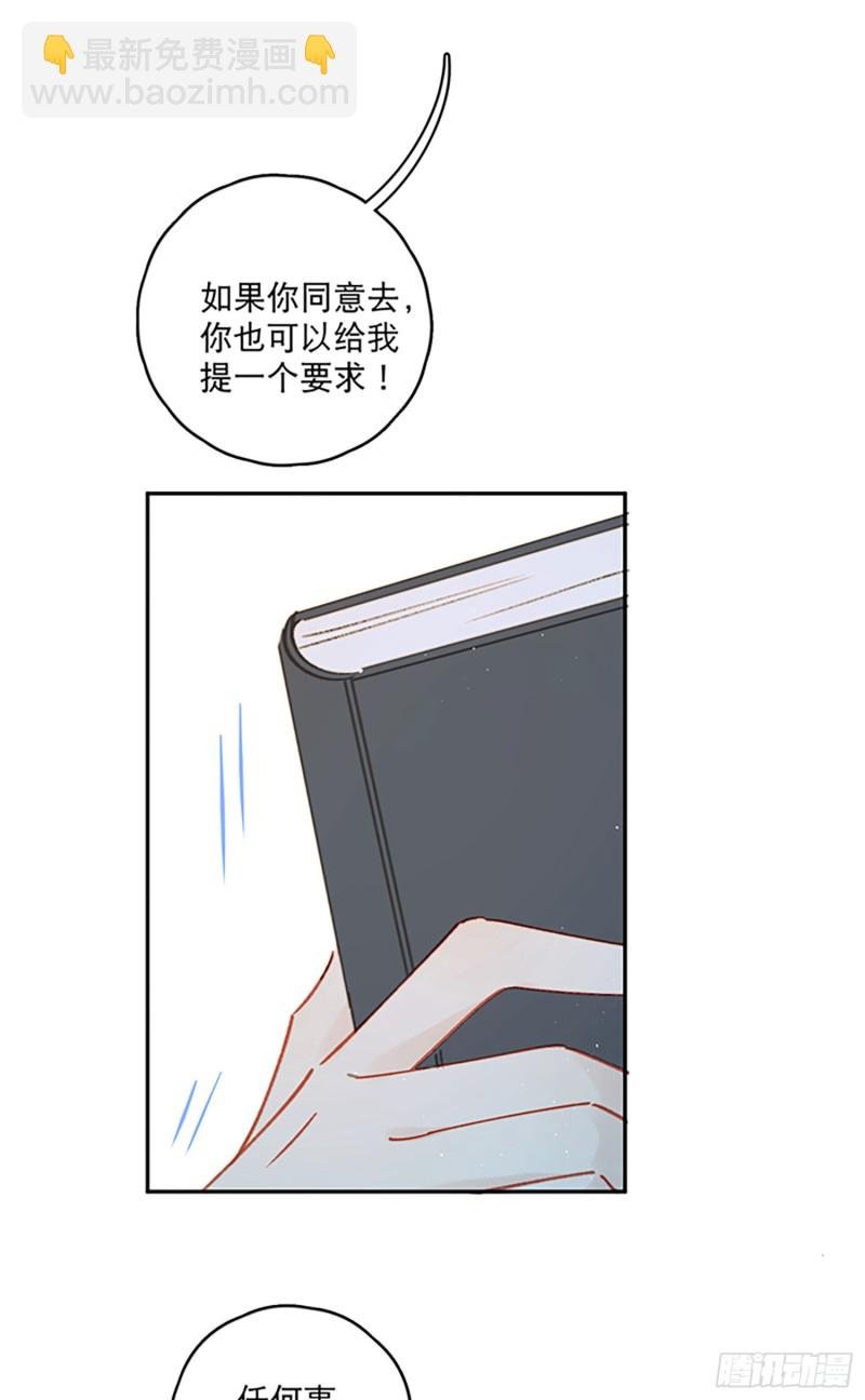 第47话-他们竟然在约会？！