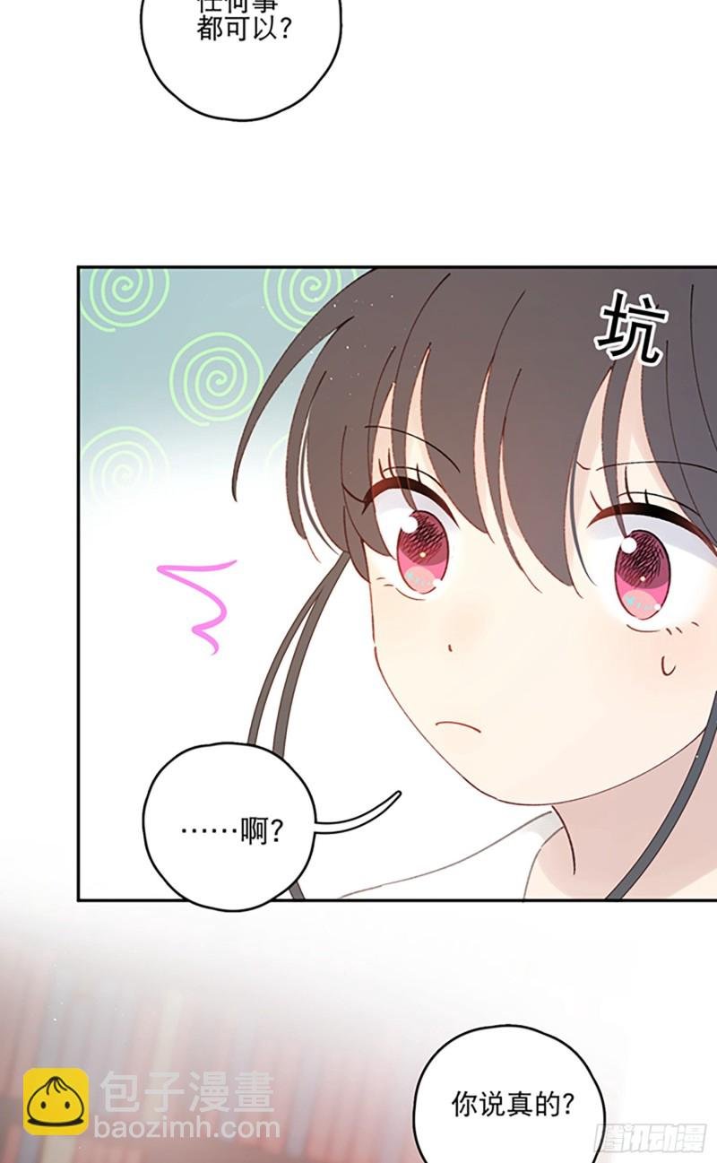 第47话-他们竟然在约会？！