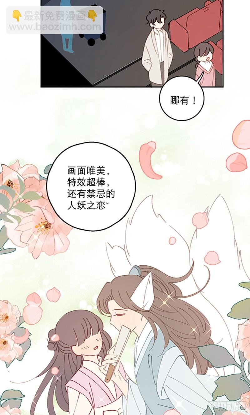 第47话-他们竟然在约会？！
