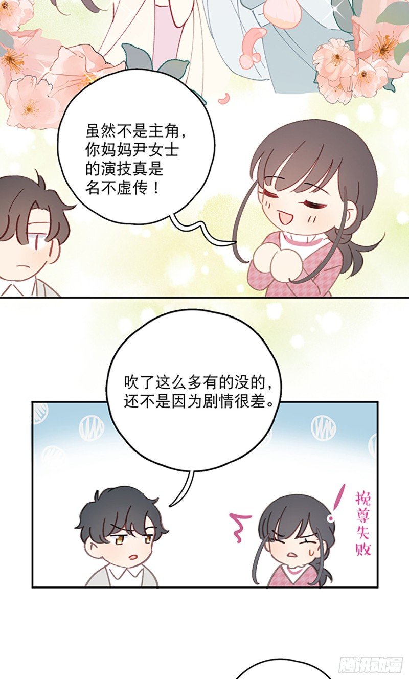 第47话-他们竟然在约会？！